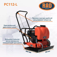 Виброплита RAD PC112-L