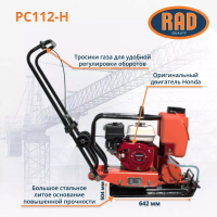 Виброплита RAD PC112-H