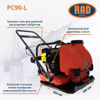 Виброплита RAD PC90-L