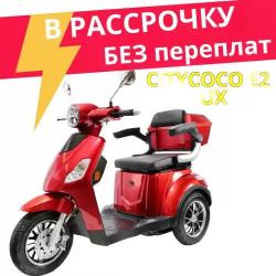 Электроскутер CityCoco E2 LUX