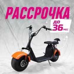 Электроскутер СITYCOCO SMD X7. РАССРОЧКА 0%