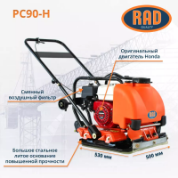 Виброплита RAD PC90-H