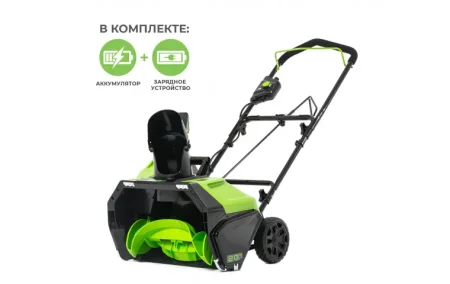 Аккумуляторная снегоуборочная машина GD60PSTK4 60В (в комплекте АКБ + Зарядное устройство)