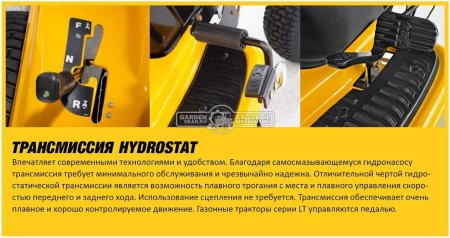 Трактор садовый Cub Cadet LT3 PR105 (двиг. MTD)