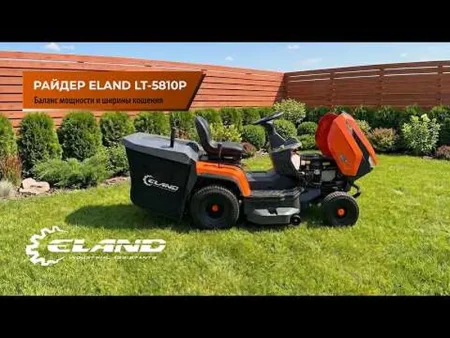 Газонокосилка бензиновая самоходная с сиденьем (райдер) ELAND LT-5810P