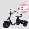 Трицикл CityCoco SMD 301+ПОДАРОК