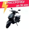 Электроскутер Tsunami Boxer