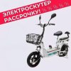 Электроскутер GreenCamel Тайфун 350