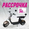 Электроскутер CityCoco GT-X11 с Bluetooth (3000 вт)